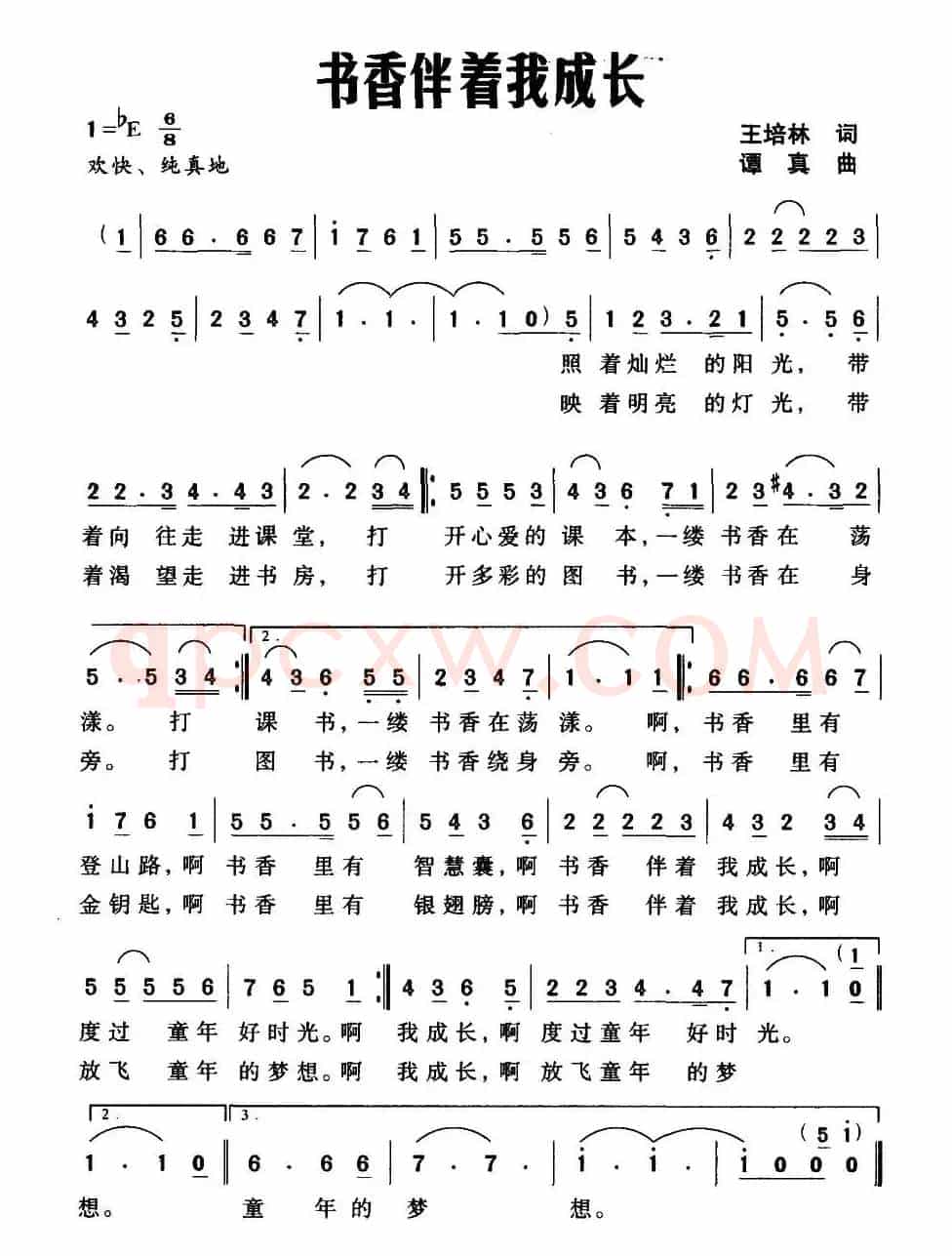 书香伴着我成长