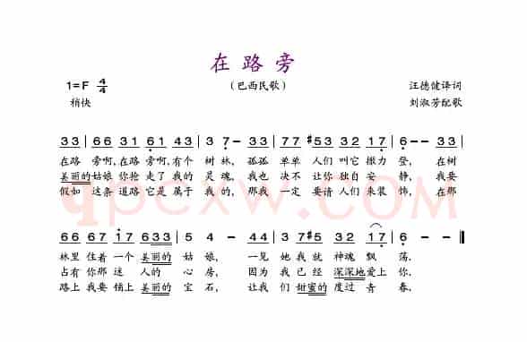 在路旁