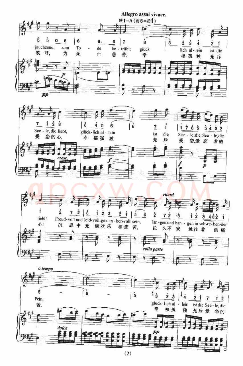 Freudvoll und leidvoll（充满欢乐，充满痛苦）（中外文对照、正谱+简谱）