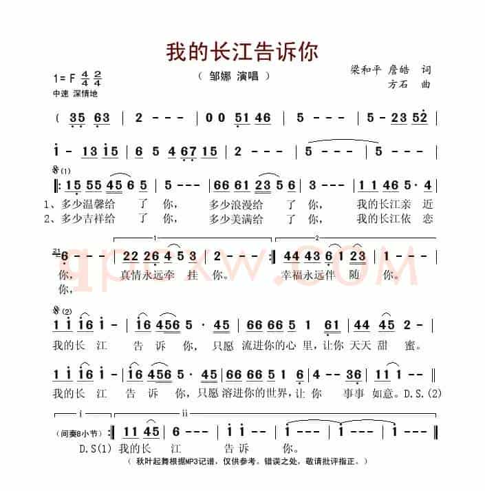 我的长江告诉你