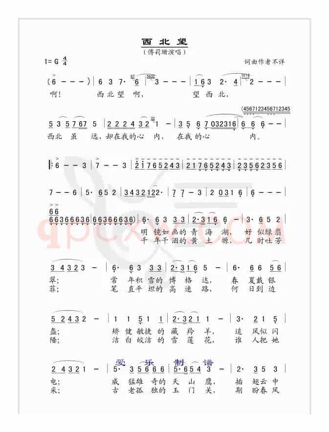 西北望（简谱版）