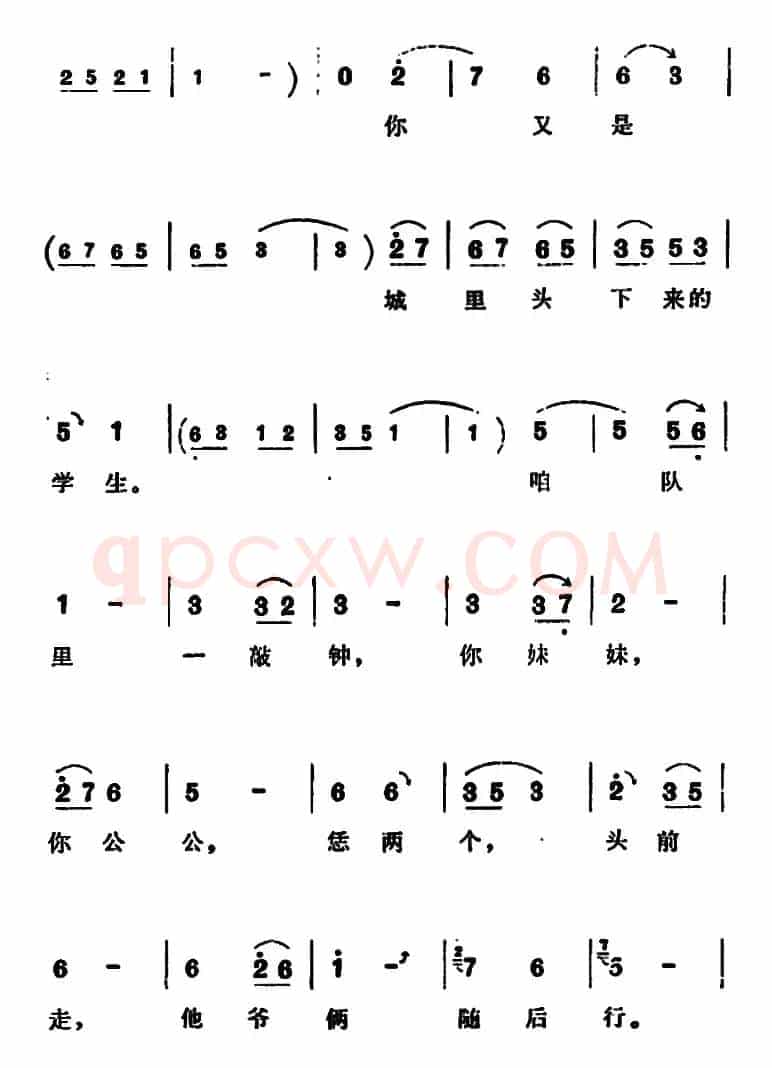 为改变穷山沟咱各显本领（《朝阳沟》拴保娘唱段）