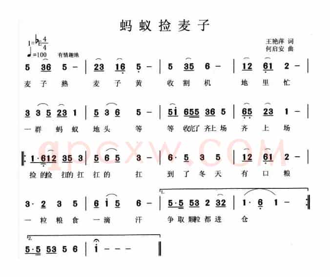 蚂蚁捡麦子（王艳萍词 何启安曲）