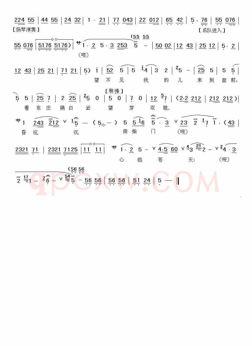 [秦腔]望家园不由我泪珠洗面（《安安送米》庞三娘唱段）