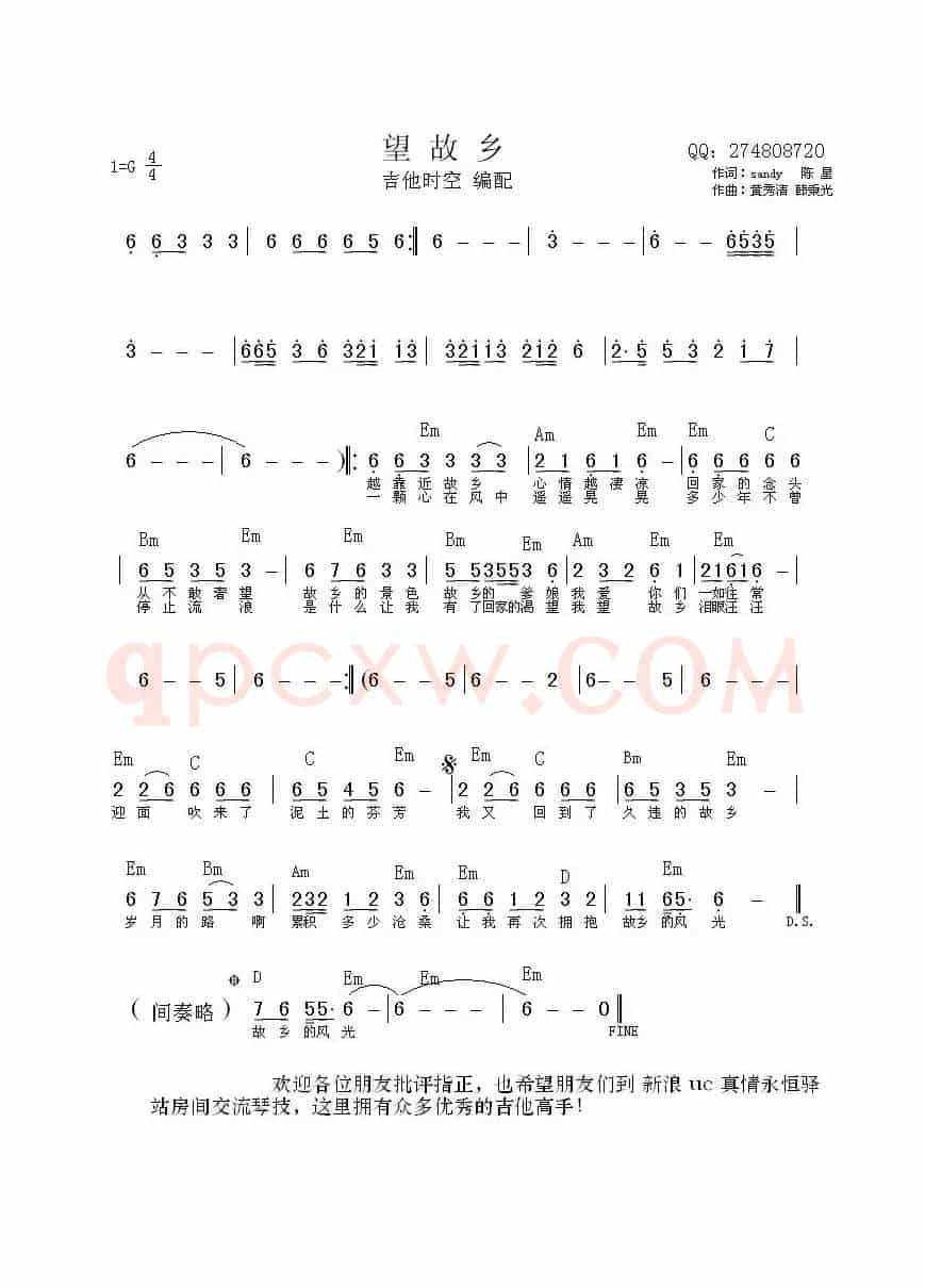 望故乡（吉他时空编配版）
