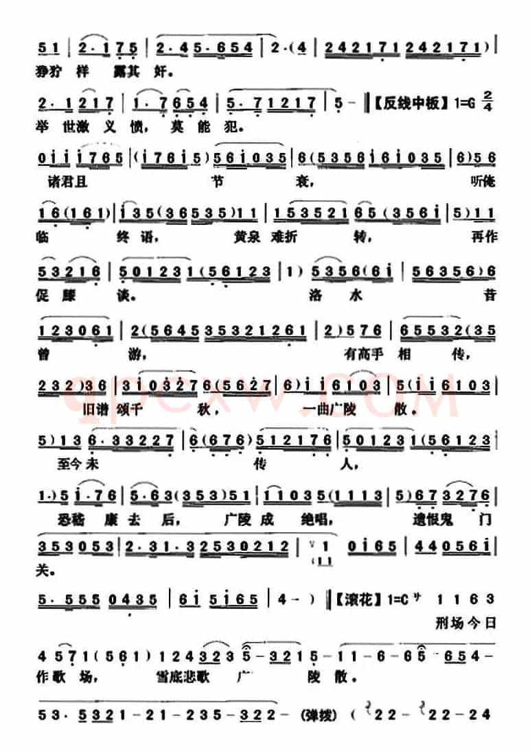 [粤曲]悲歌《广陵散》