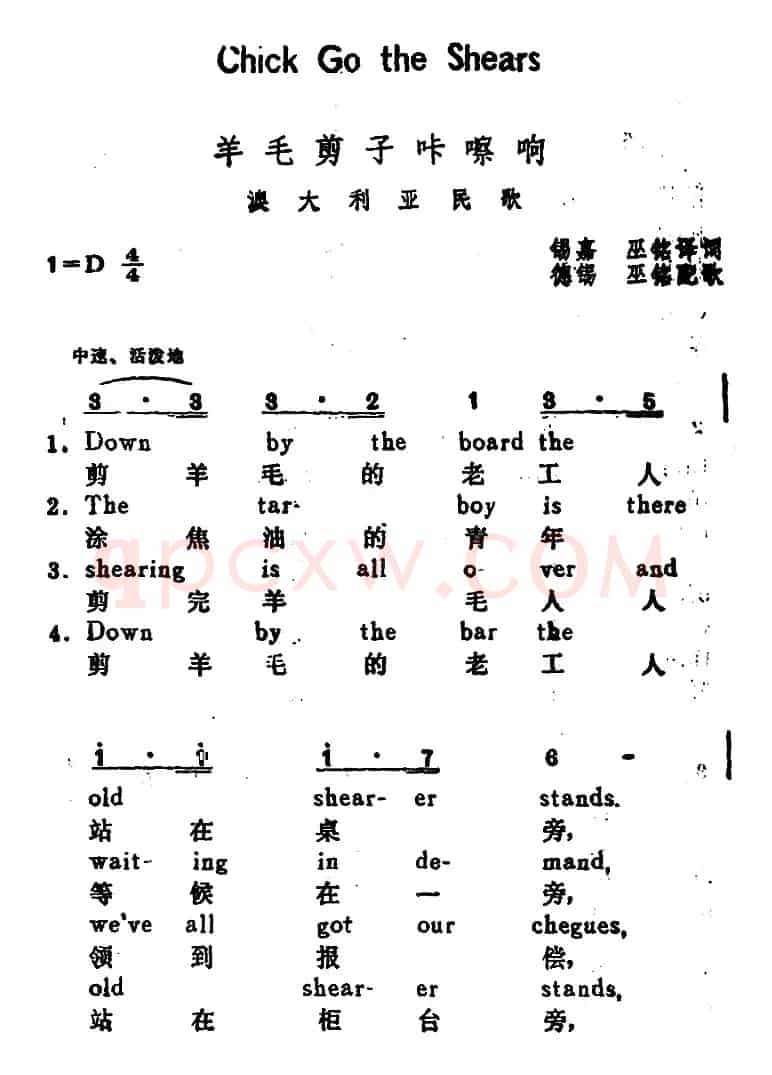 [澳大利亚]羊毛剪子咔嚓响 （Chick Go the Shears）（汉英文对照）