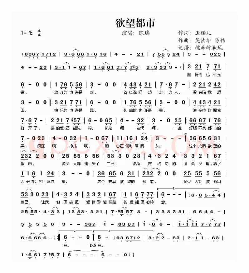 欲望都市