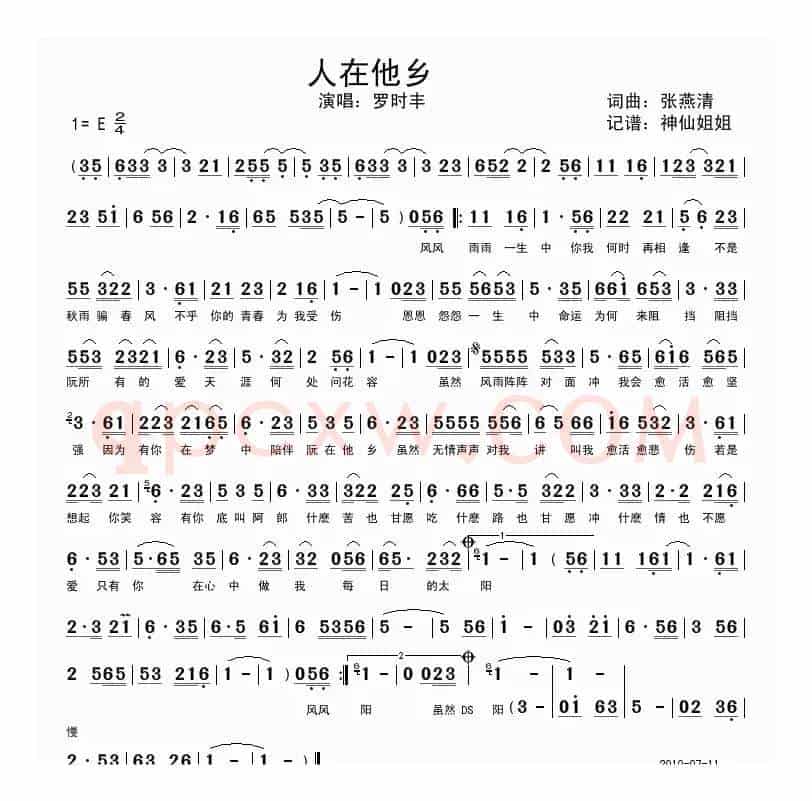 人在他乡（闽南语演唱）