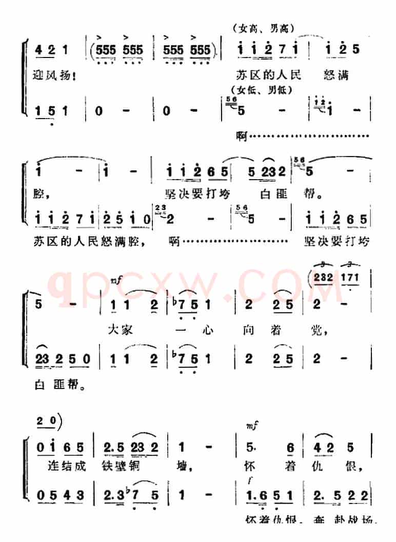 歌剧《洪湖赤卫队》全剧第一场 第一曲