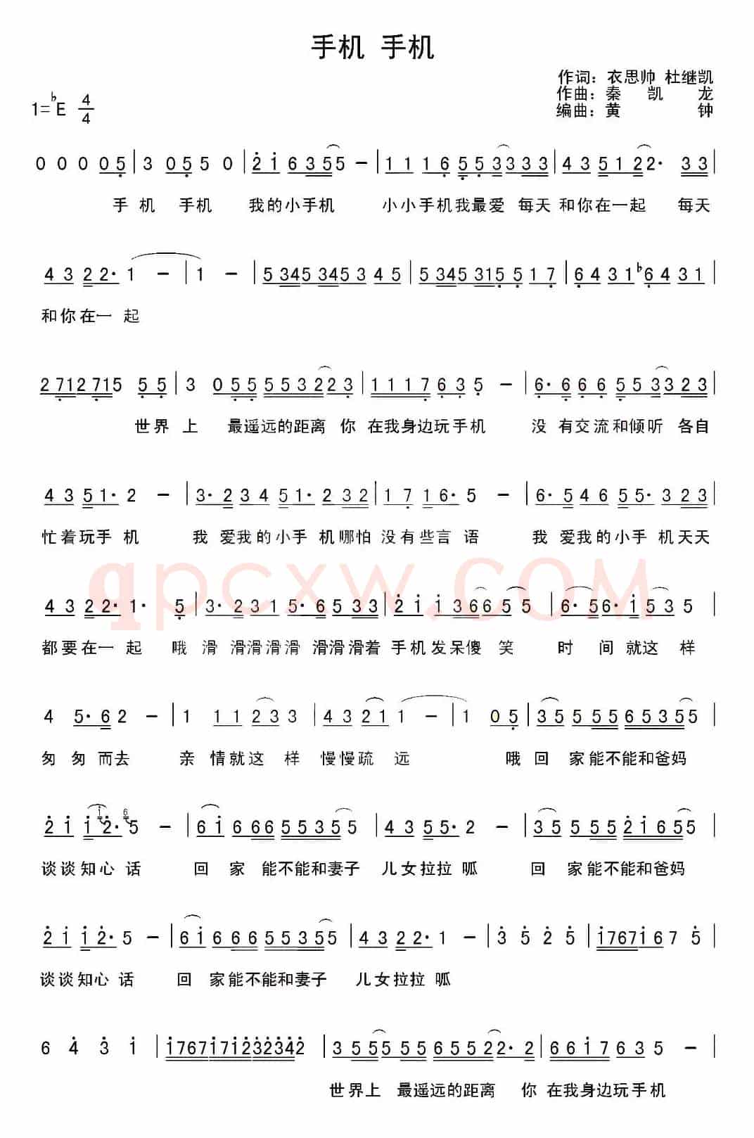 手机手机