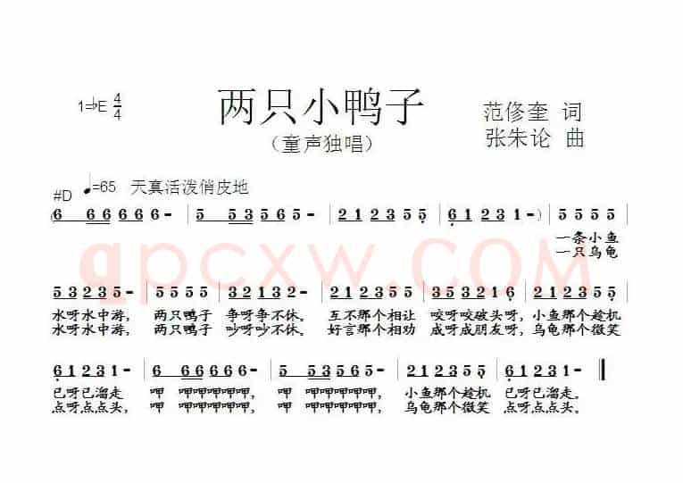 两只小鸭子