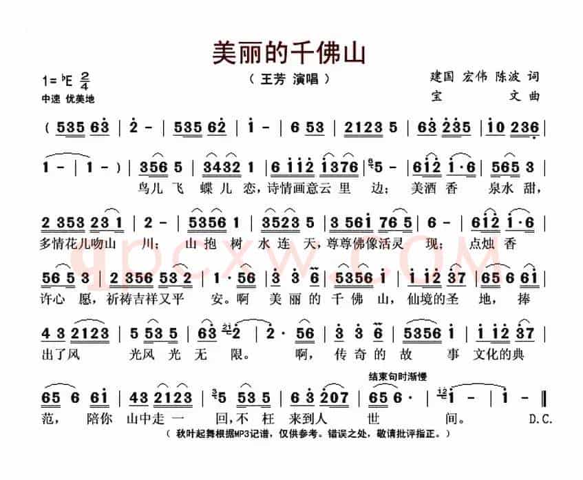 美丽的千佛山