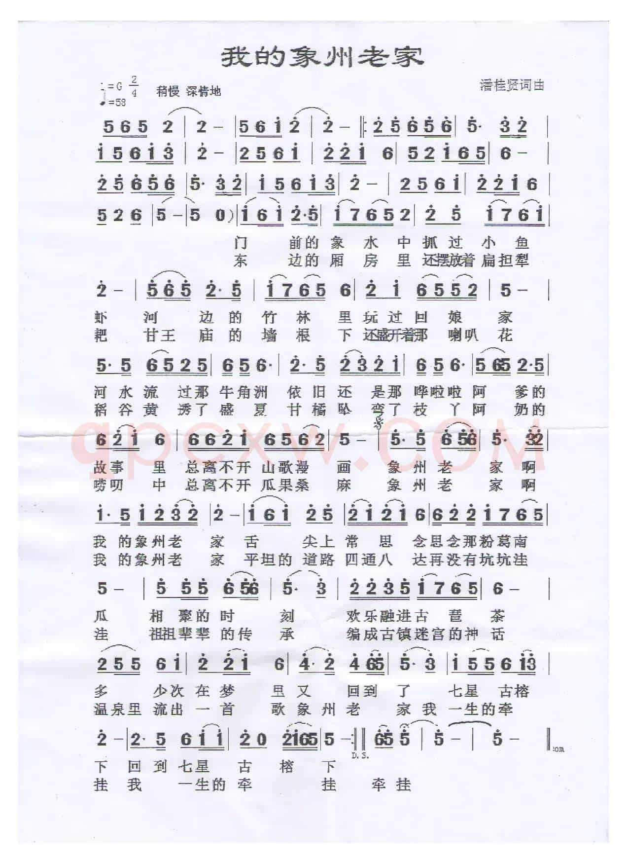 我的象州老家