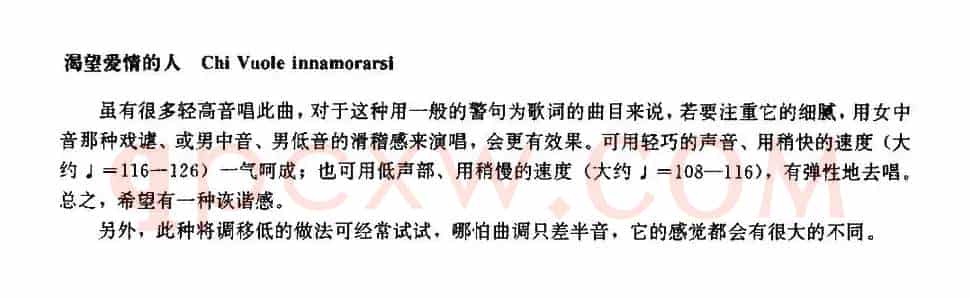 [意]Chi vuole innamoorarsi（渴望爱情的人）