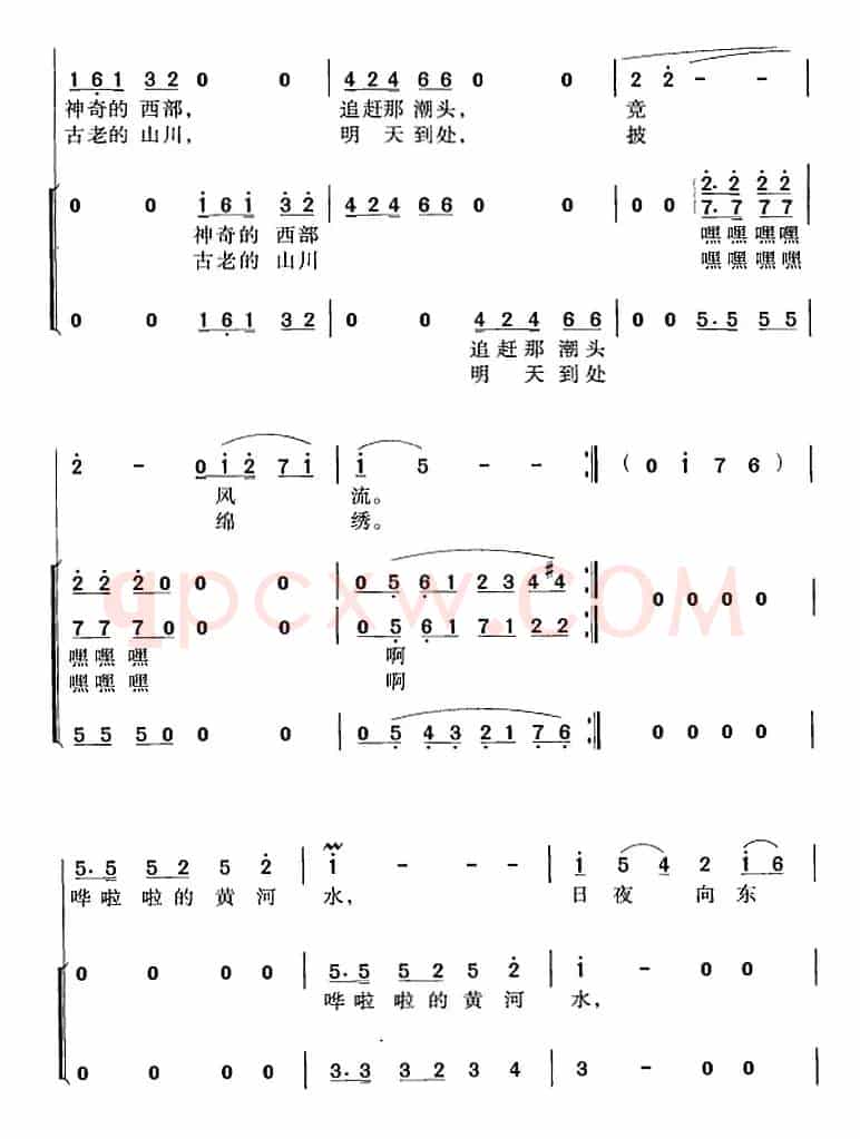 西部放歌（屈塬词 印青曲 冯晓阳编合唱）
