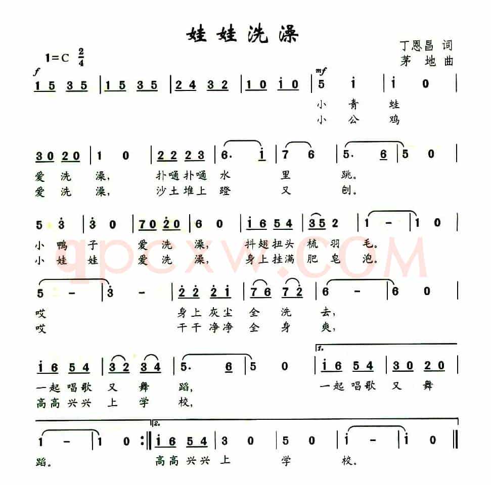 娃娃洗澡