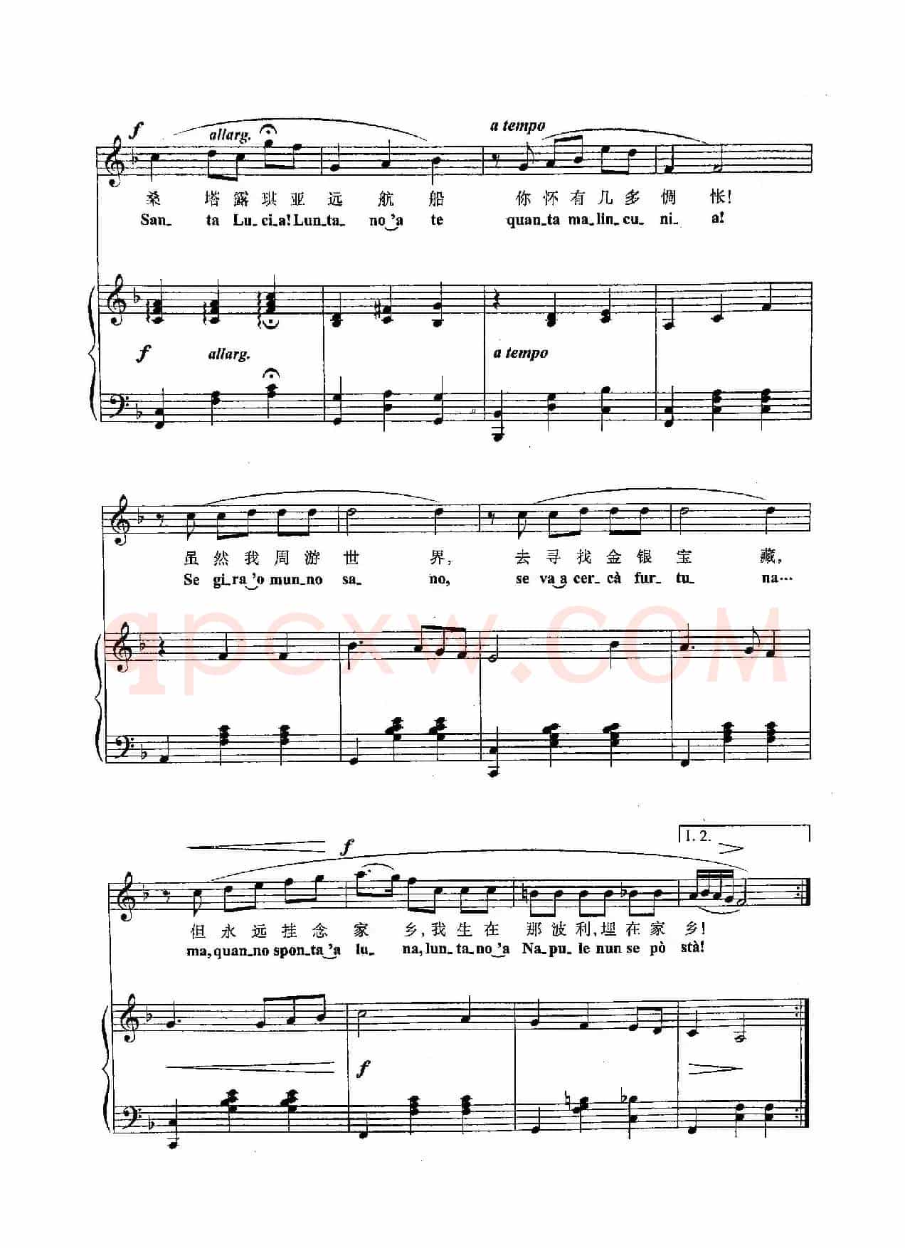 [意]20桑塔露琪亚远航船（正谱）