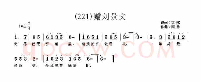 长歌行 汉乐府 青青园中葵