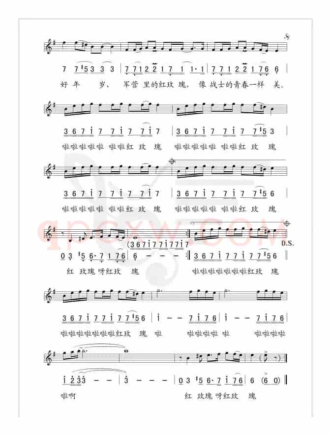 军营里的红玫瑰（线简谱混排版）