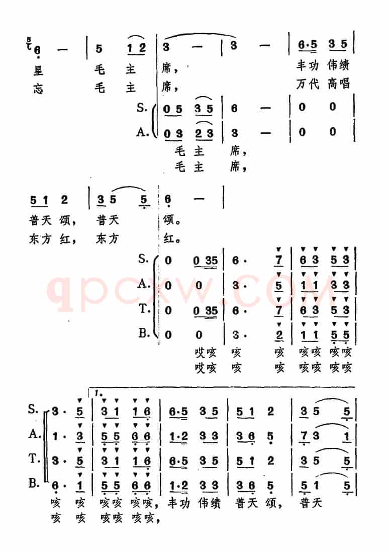 万代高唱《东方红》