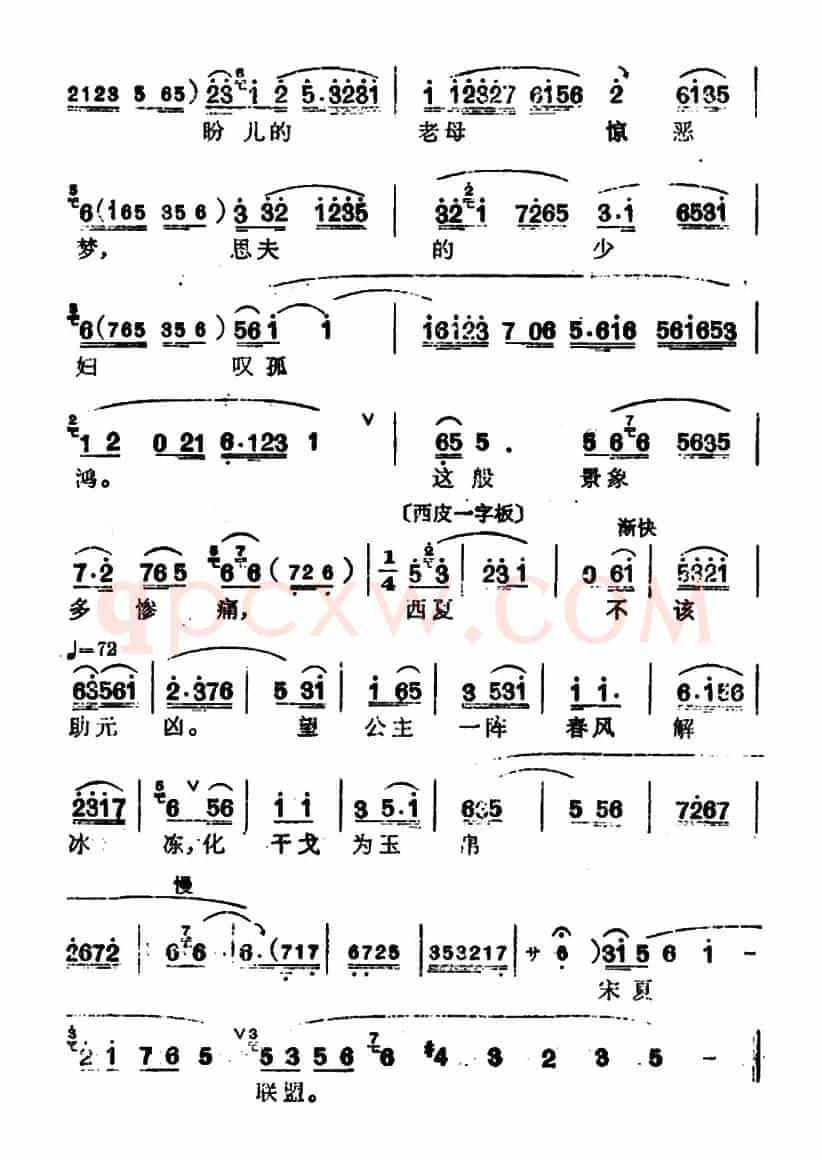 [汉剧]会兰（《智破天门阵》穆桂英唱段）