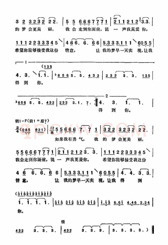 如果我有勇气