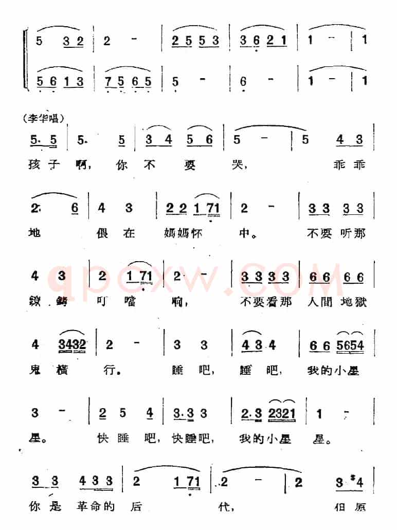 歌剧《两代人》第一幕 第二场