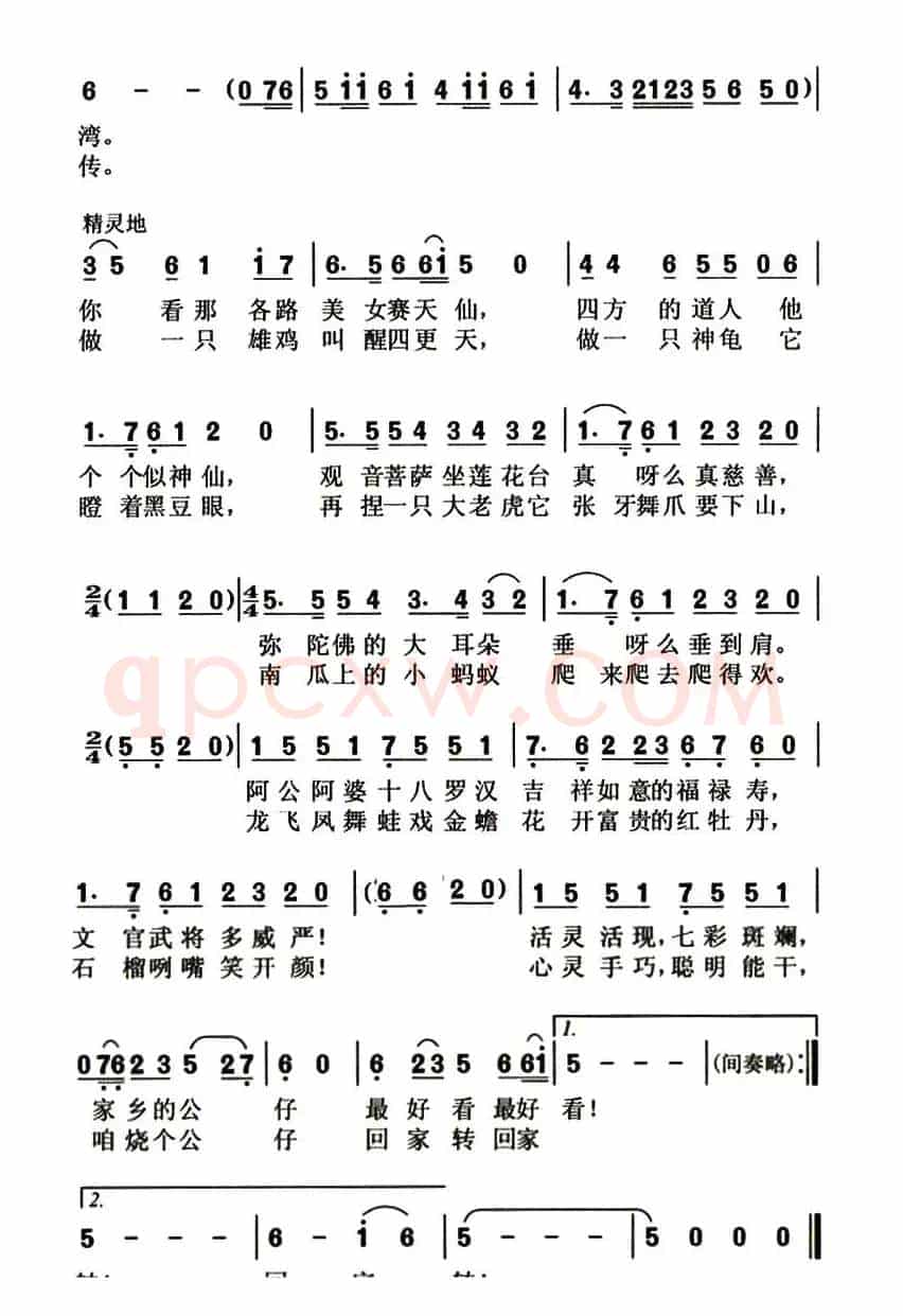 石湾公仔谣