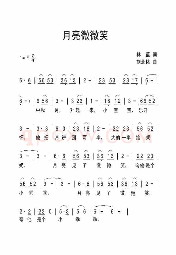 月亮微微笑