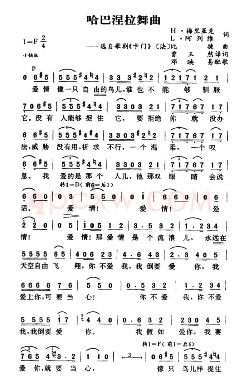 哈巴涅拉舞曲（3个版本）