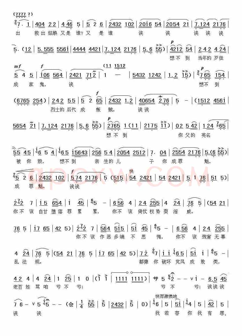 [眉户]强忍悲强忍痛强忍眼泪（《书记妈妈》选段）