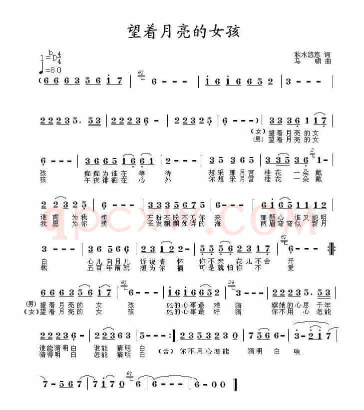 望着月亮的女孩