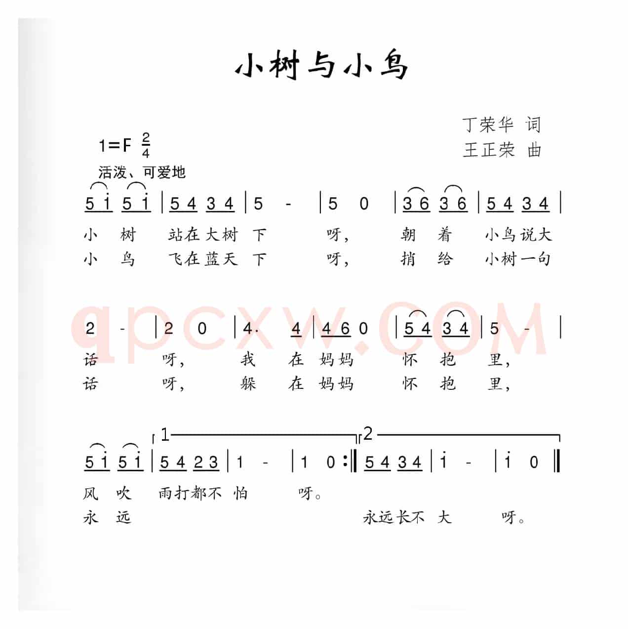小树与小鸟