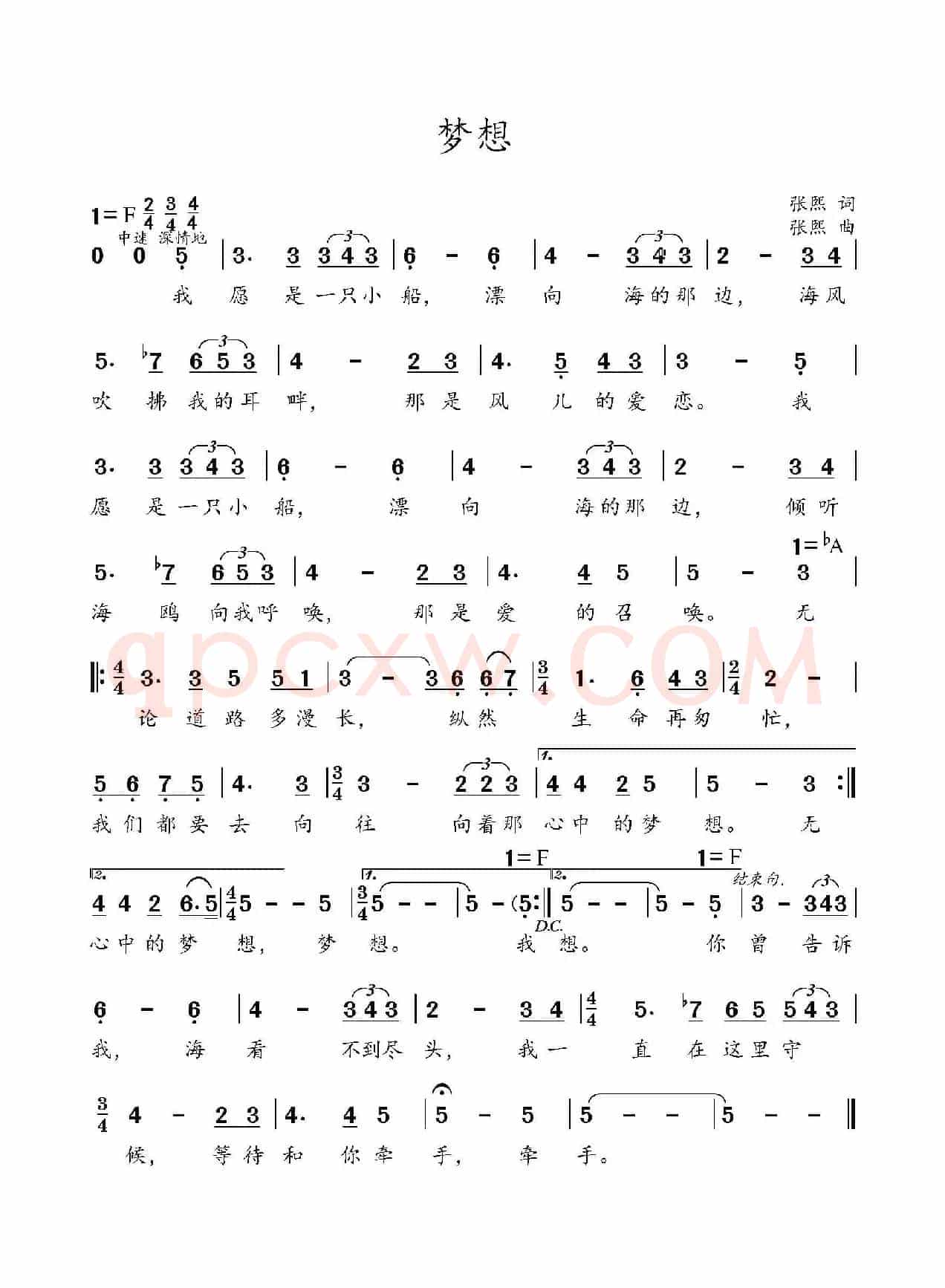 梦想