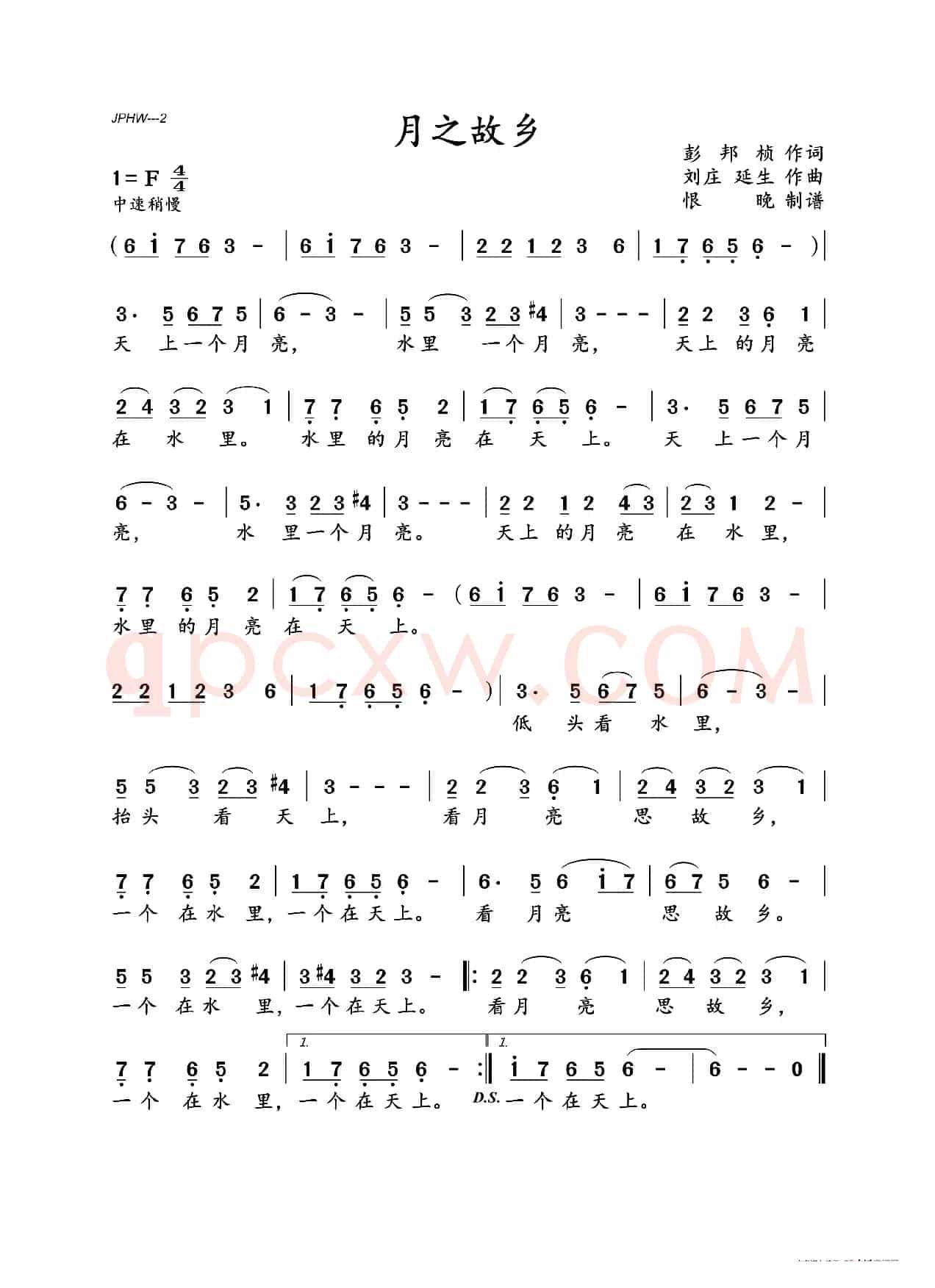 月之故乡（月之故乡）