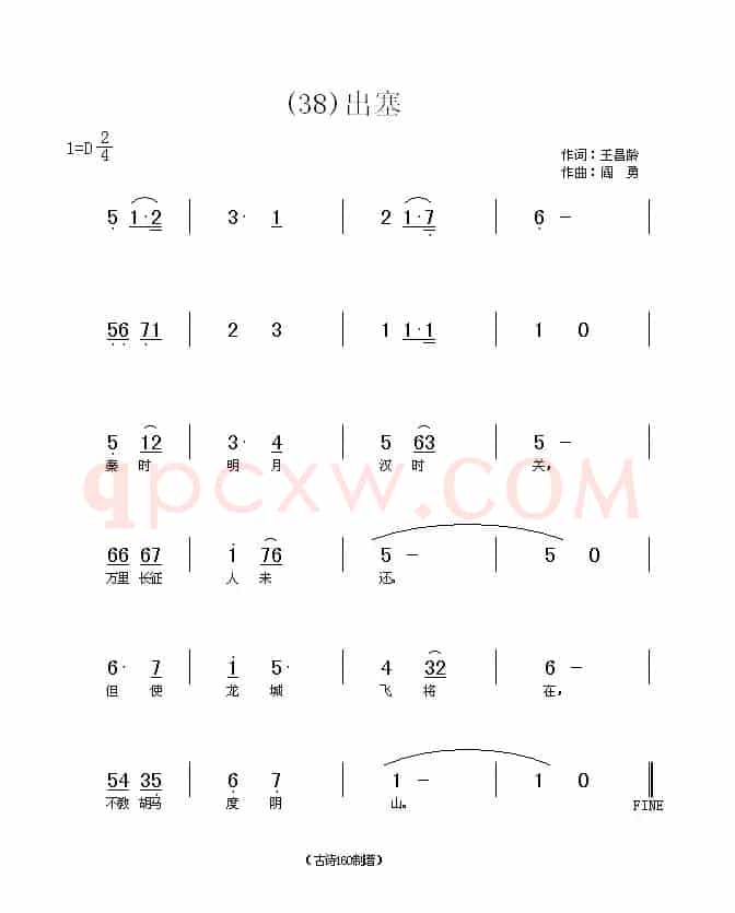 长歌行 汉乐府 青青园中葵