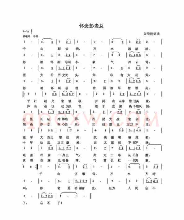 朱国鑫（朱学松）创作歌曲54首（第一部分18首）