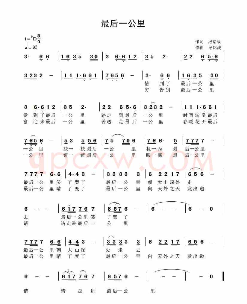 最后一公里