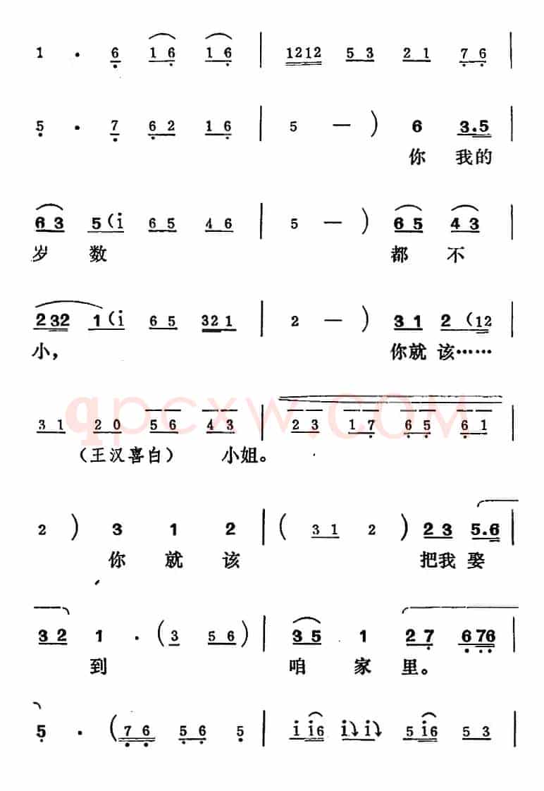 [吕剧]王汉喜借年（全本）