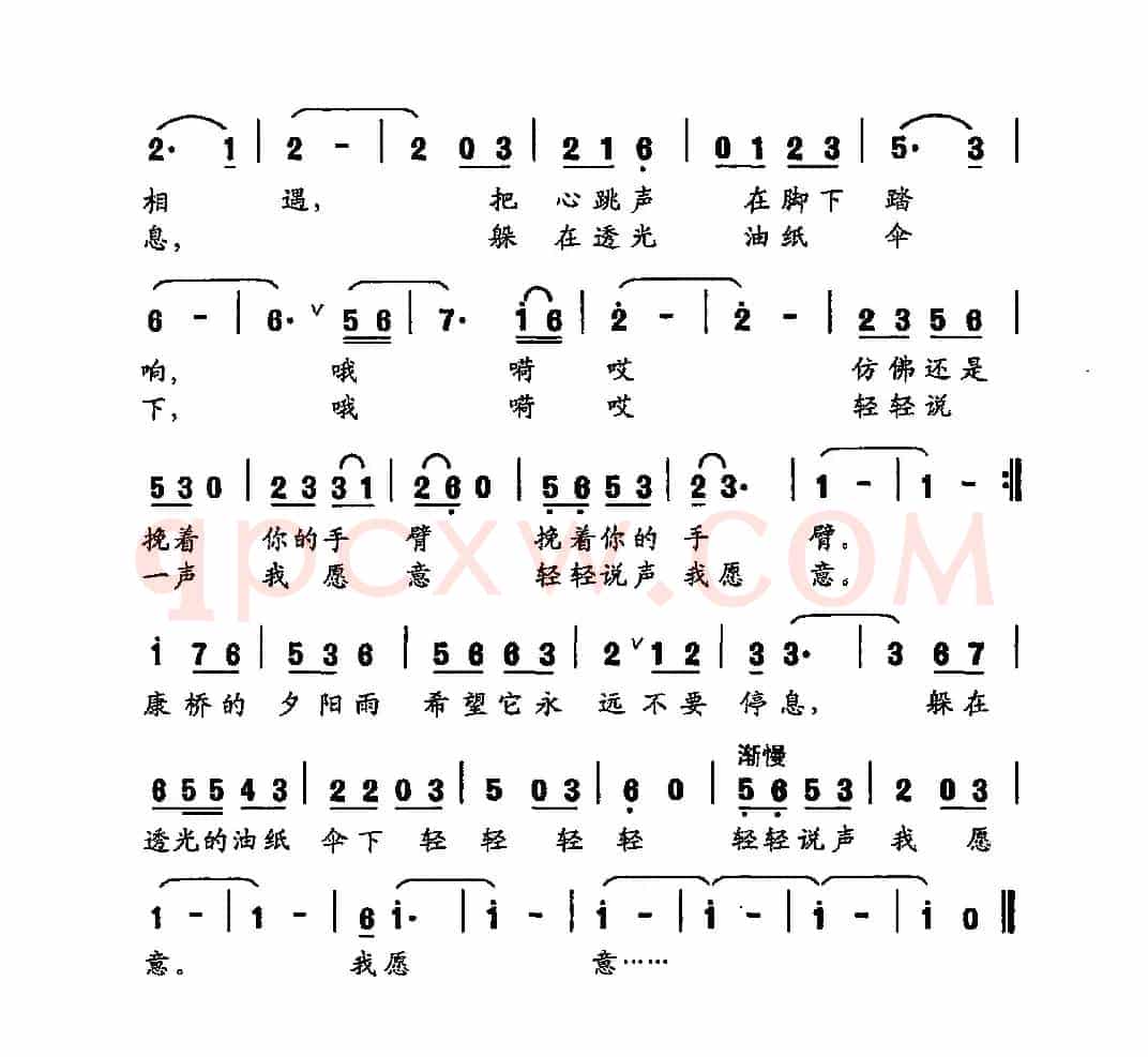 梦渡康桥（郑集思词 孙一鸣曲）