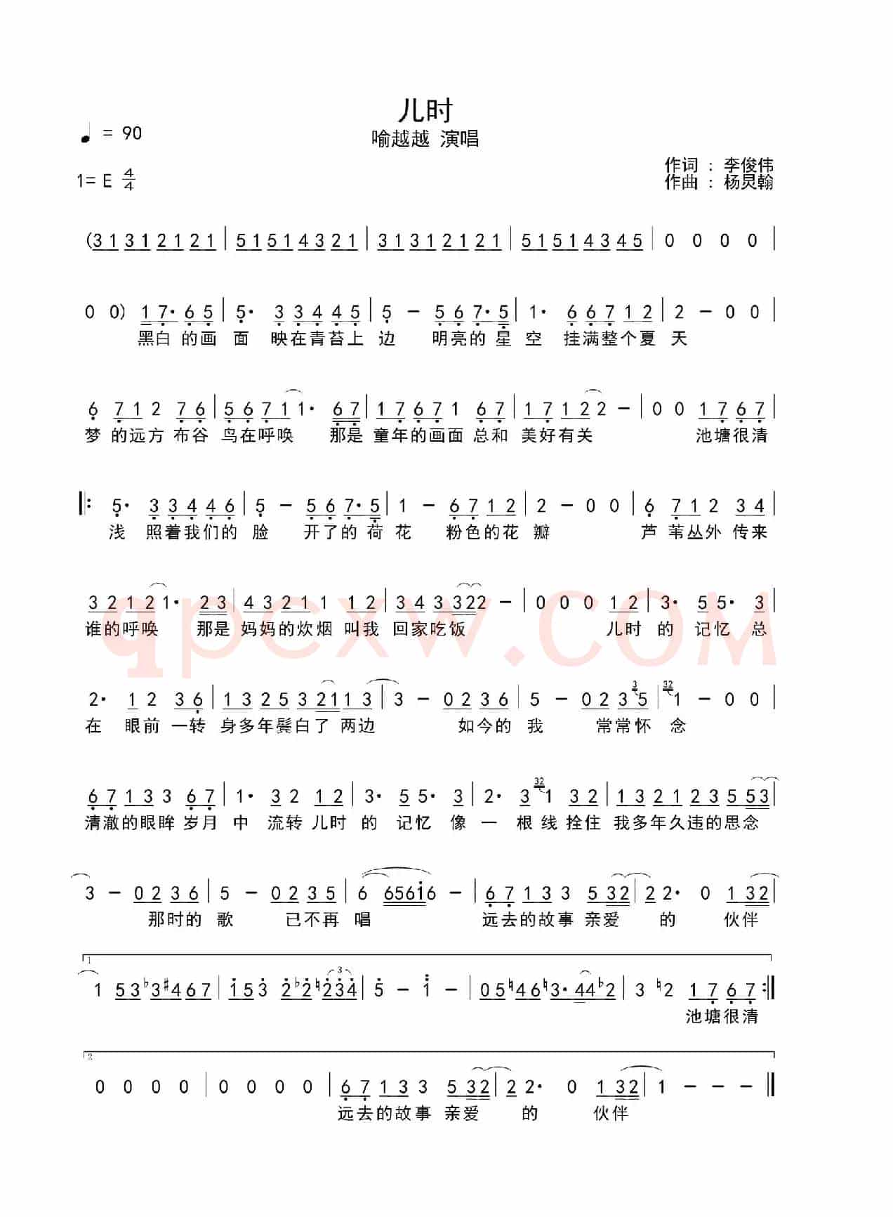 儿时
