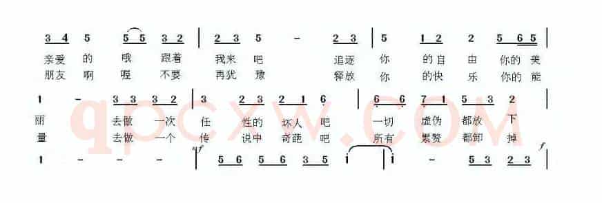 共享蹉跎（电影《阳光劫匪》片尾曲）