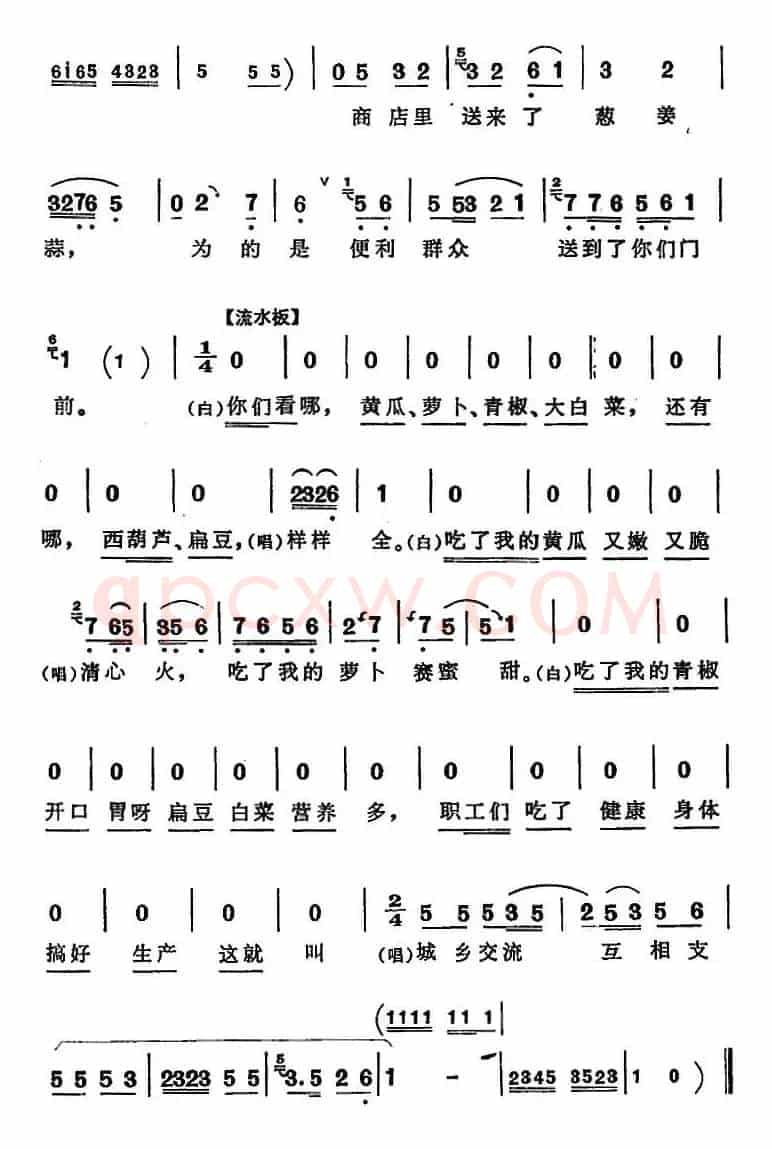 互相支援（《向阳商店》第四场 刘春秀唱段）