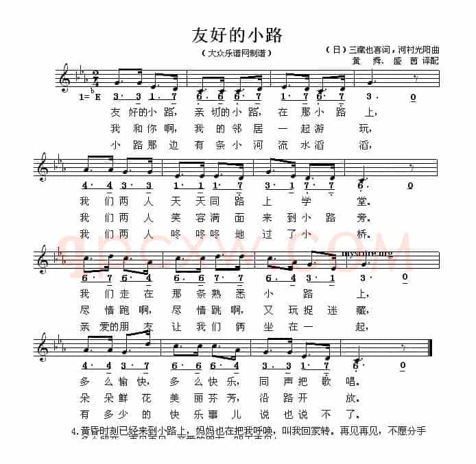 [日]友好的小路（少儿歌曲）