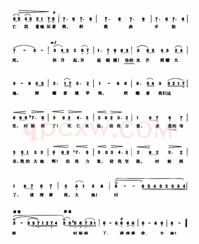 苏萨宁的咏叹调——请埋葬我，大地母亲 （选自歌剧《伊万·苏萨宁》）