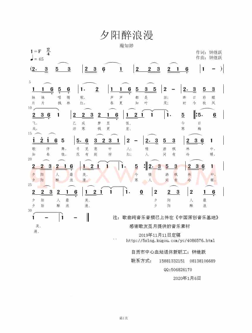 夕阳醉浪漫