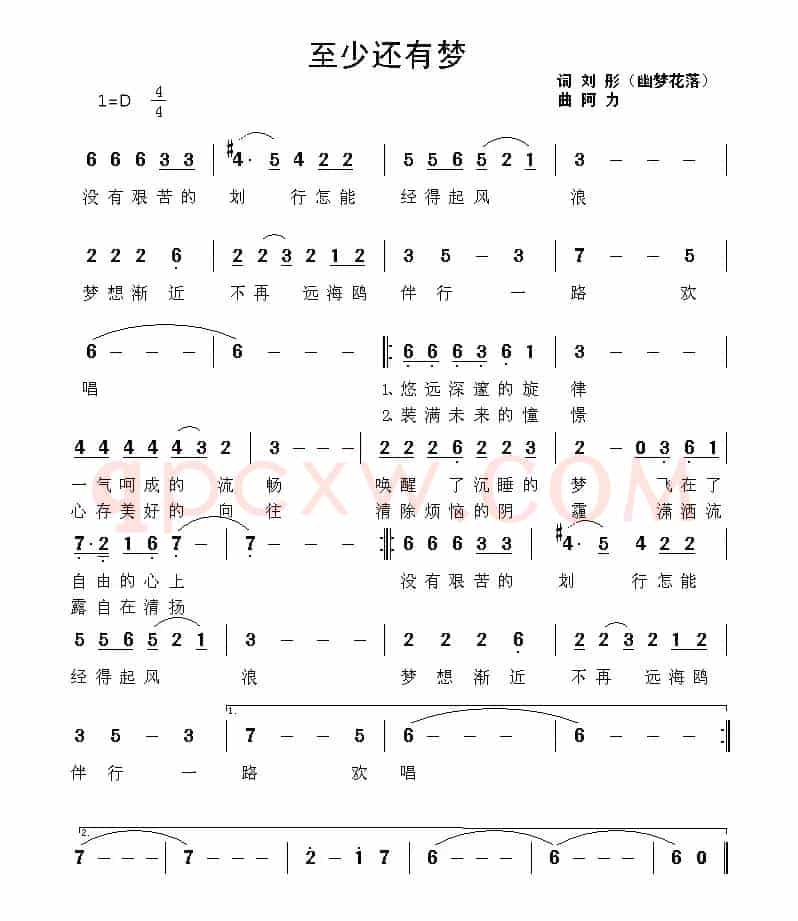 至少还有梦