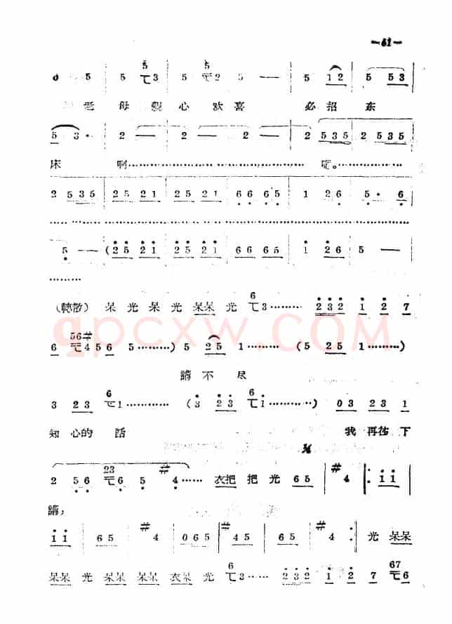《拷红》第二场