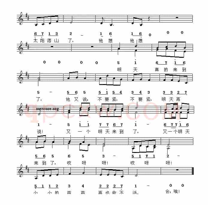 明天再说（线简谱混排版）